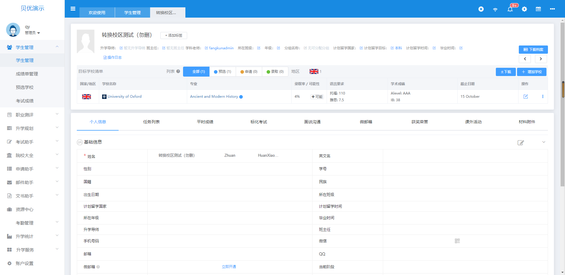 应用截图
