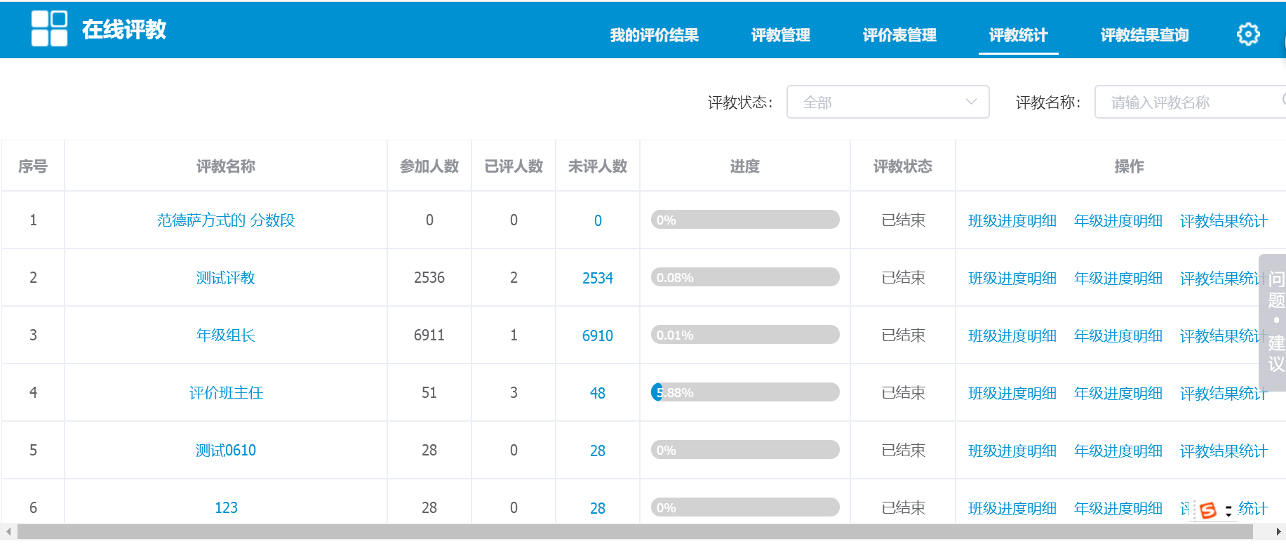 应用截图