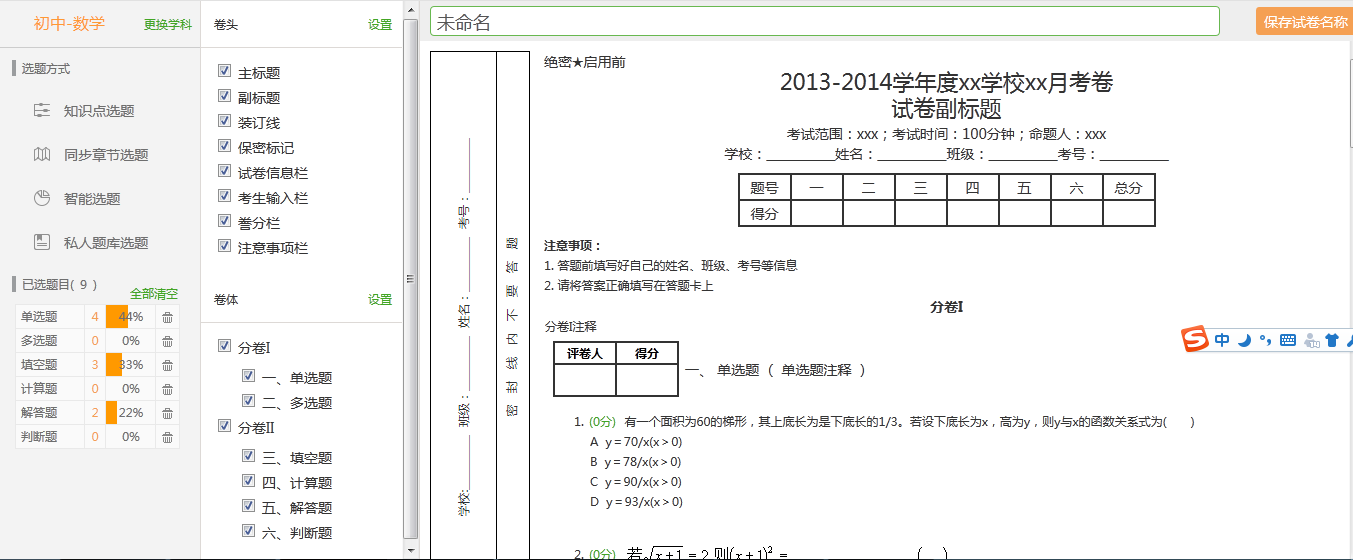 应用截图