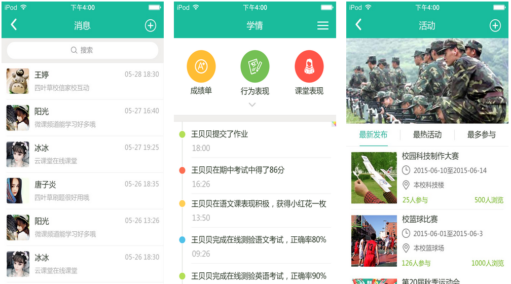 应用截图