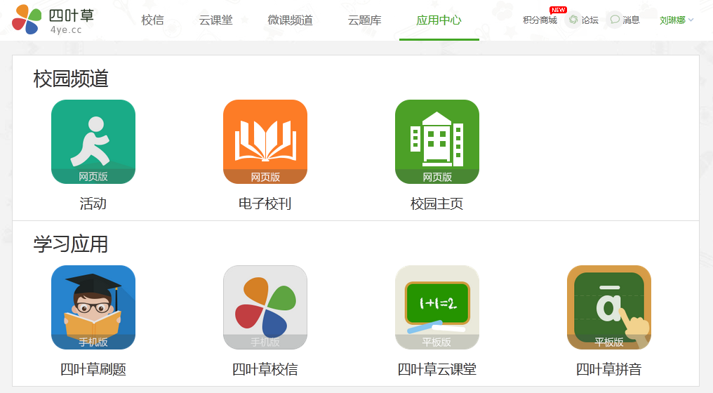 应用截图