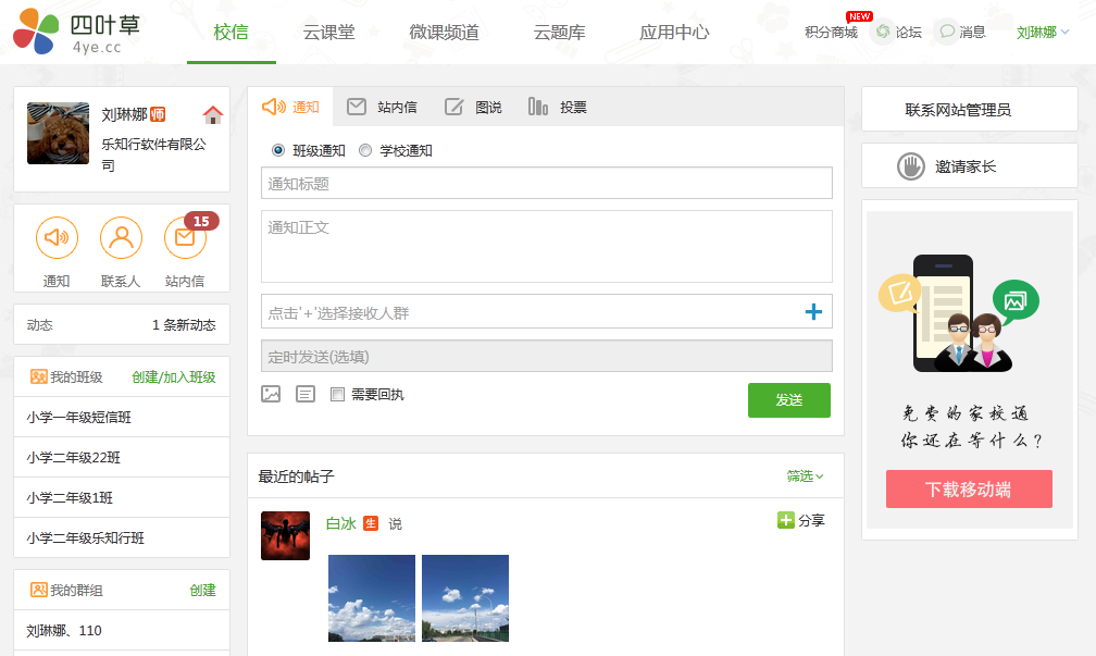 应用截图